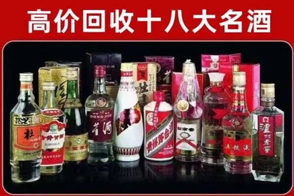 西宁市泸州老窖周边回收