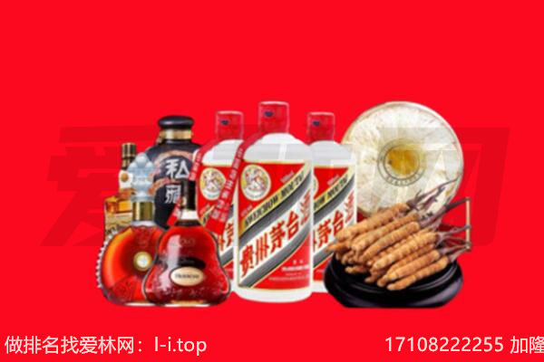 西宁市烟酒回收