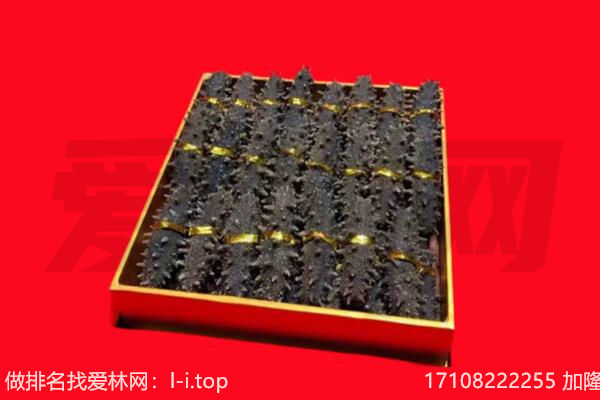 西宁市回收海参.jpg