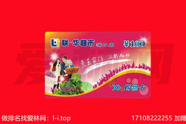西宁市购物卡回收.jpg