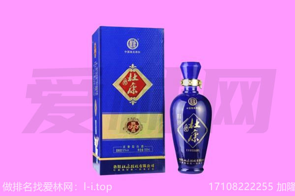 西宁市杜康回收.jpg