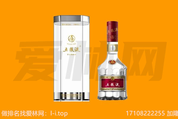西宁市回收五粮液.jpg
